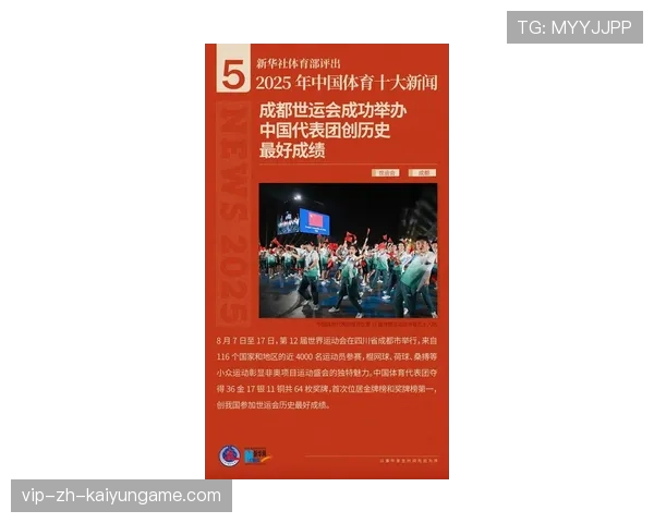 体育新闻中心特别快讯发布，体育新闻最新消息